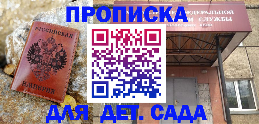 прописка в квартире в Нижнекамске