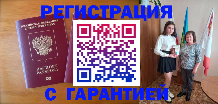 временная регистрация для школы в Нижнекамске