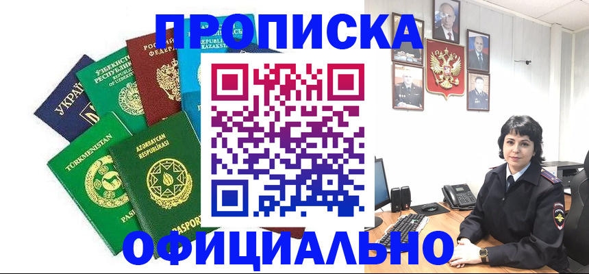 временная регистрация адрес в Нижнекамске