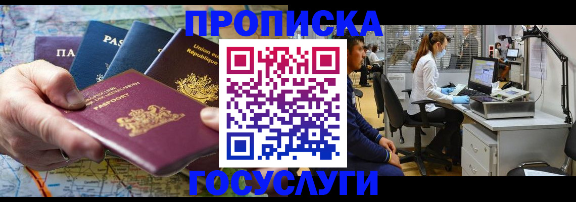 прописка ребенка в Нижнекамске