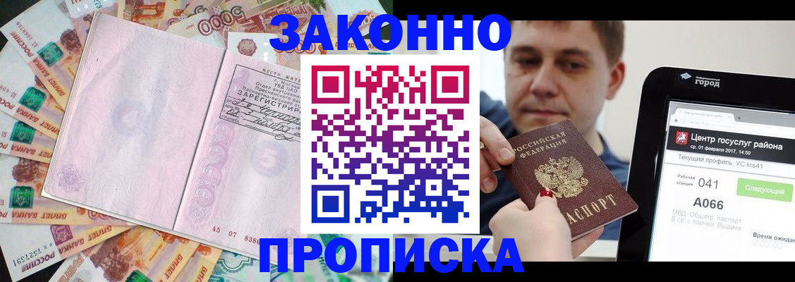 прописка для кредита в Нижнекамске